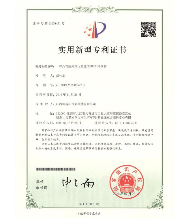 一种具有抗高负压功能的HDPE排水管