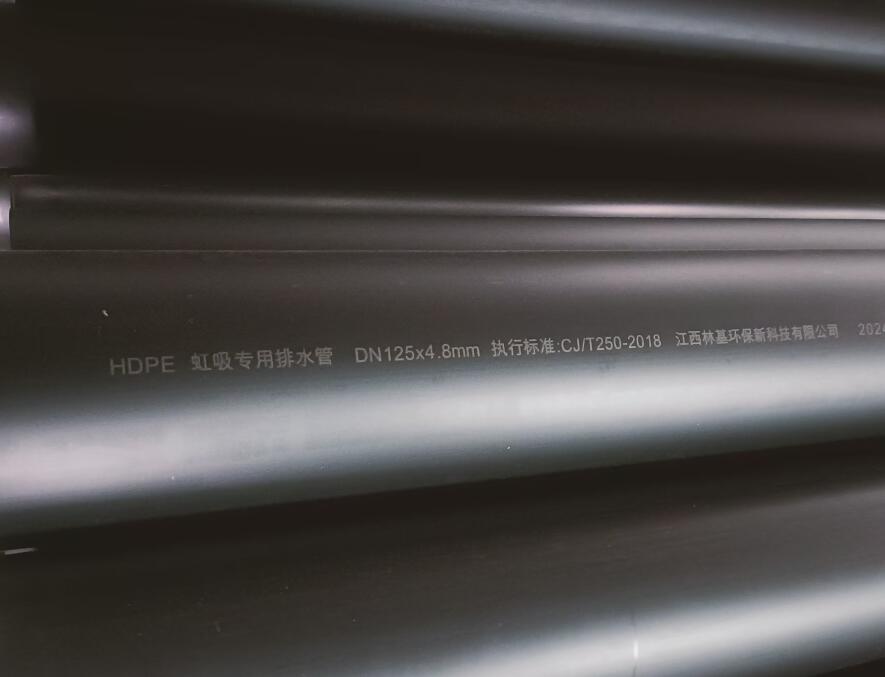 DN125*4.8mm虹吸排水管